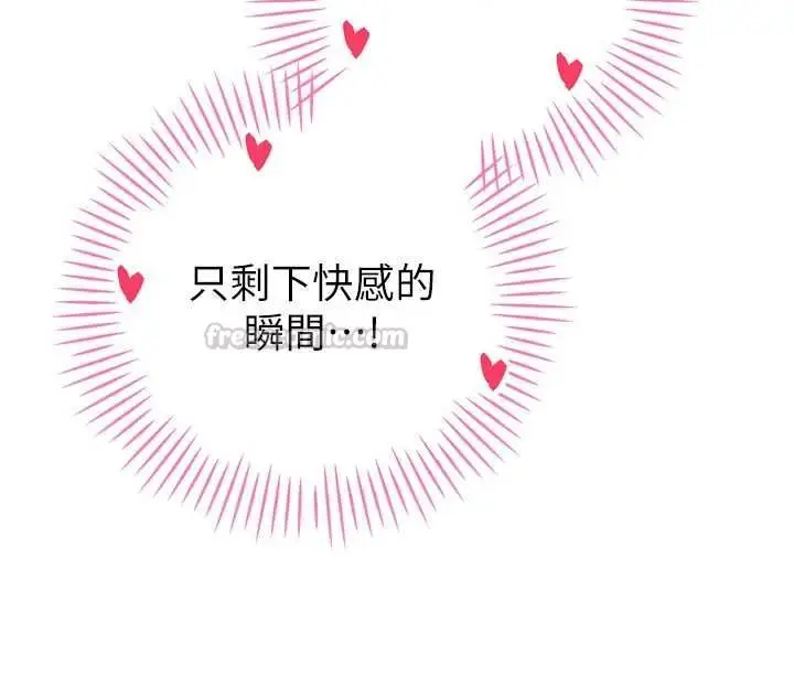 漫画《暴君会长的娇媳们》第41话第90张图