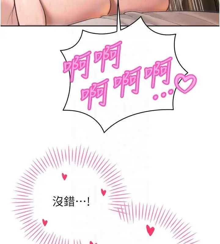 漫画《暴君会长的娇媳们》第41话第92张图