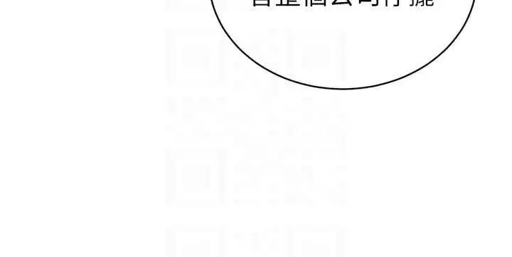 漫画《暴君会长的娇媳们》第42话第102张图