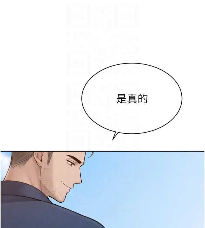 漫画《暴君会长的娇媳们》第42话第107张图