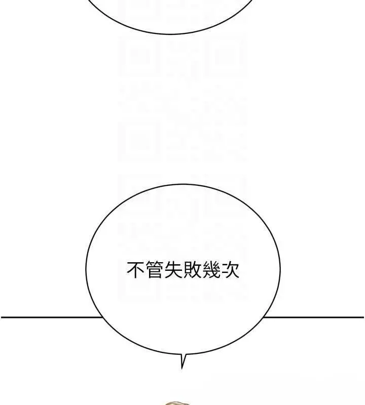 漫画《暴君会长的娇媳们》第42话第109张图