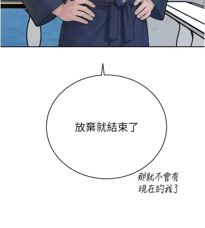 漫画《暴君会长的娇媳们》第42话第111张图