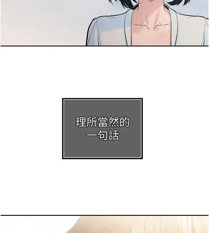 漫画《暴君会长的娇媳们》第42话第113张图