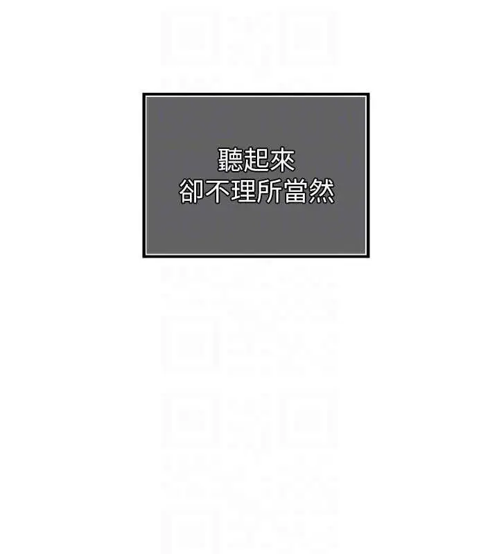 漫画《暴君会长的娇媳们》第42话第115张图