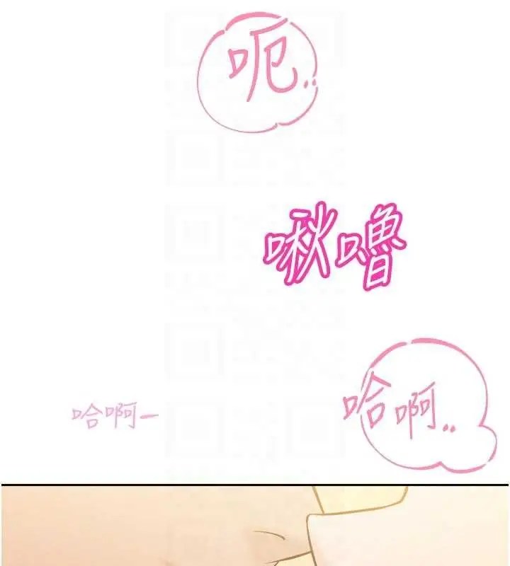 漫画《暴君会长的娇媳们》第42话第122张图