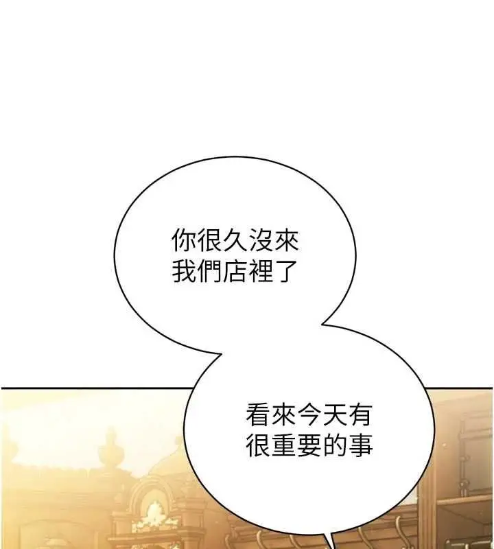 漫画《暴君会长的娇媳们》第42话第145张图