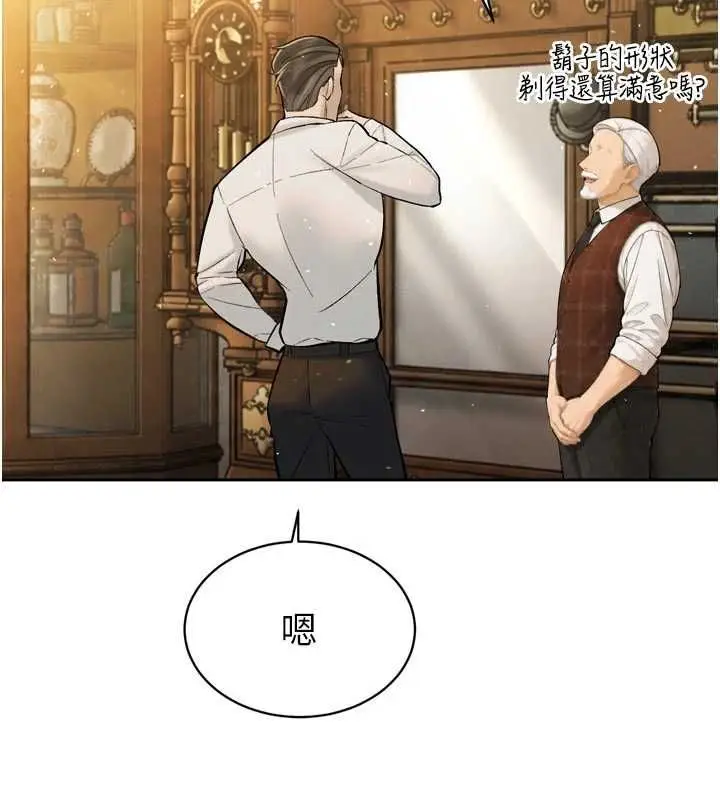 漫画《暴君会长的娇媳们》第42话第146张图