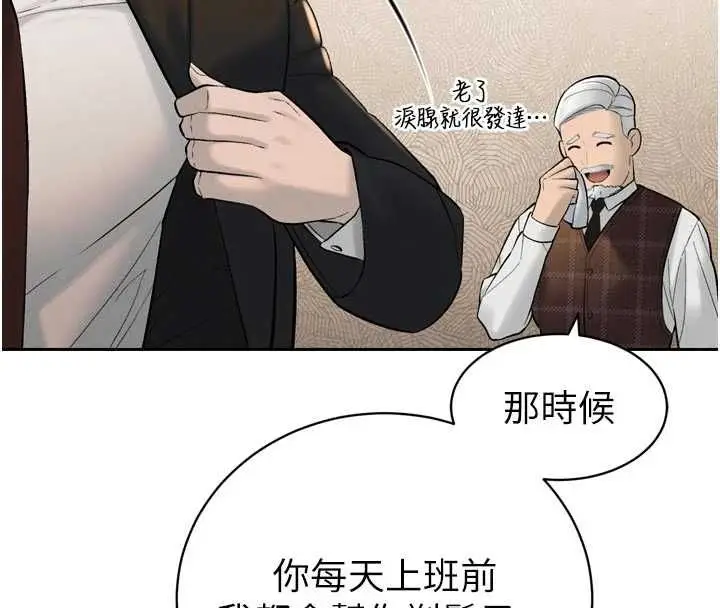 漫画《暴君会长的娇媳们》第42话第148张图