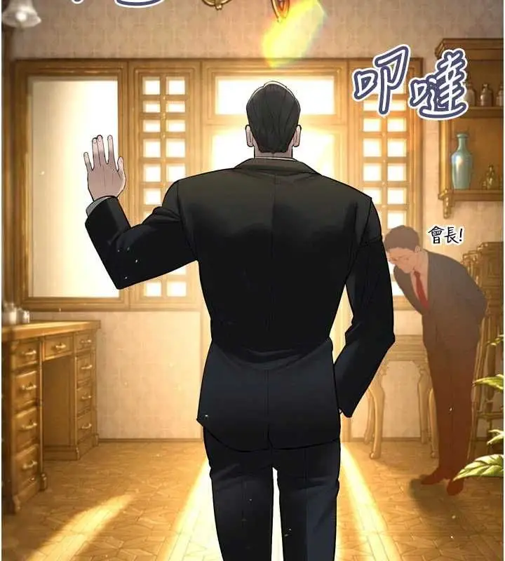 漫画《暴君会长的娇媳们》第42话第154张图