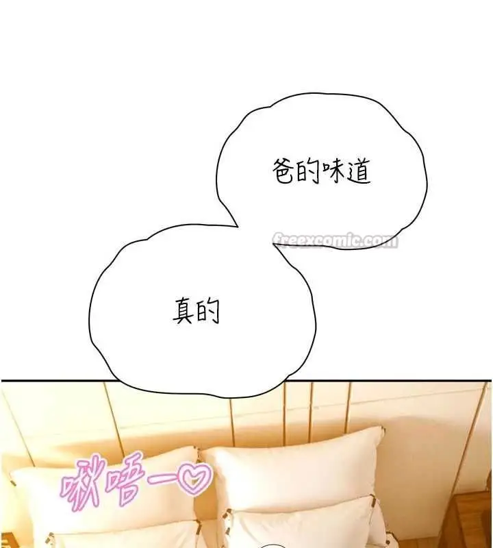 漫画《暴君会长的娇媳们》第42话第30张图