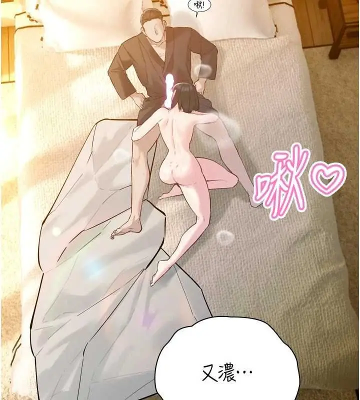 漫画《暴君会长的娇媳们》第42话第31张图