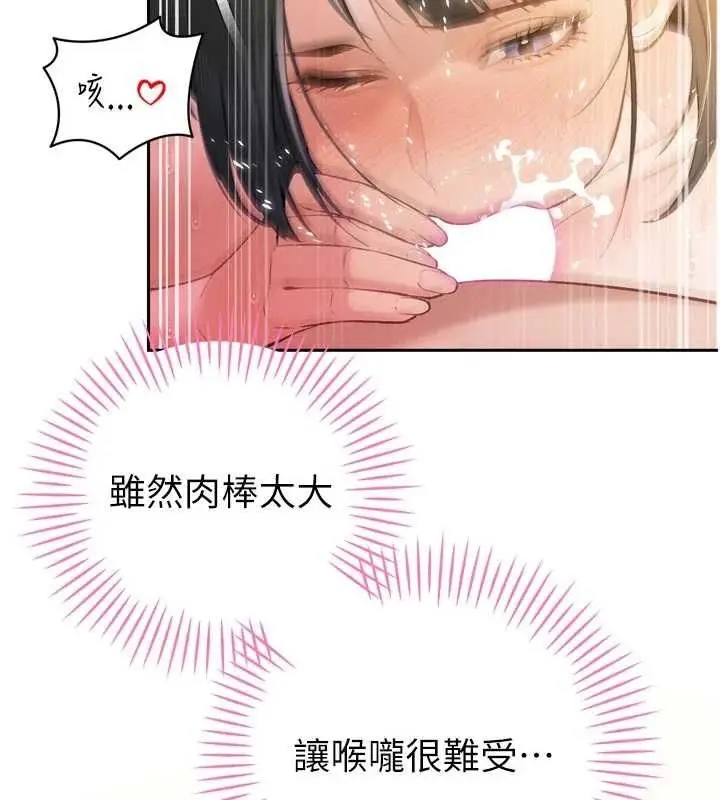 漫画《暴君会长的娇媳们》第42话第38张图