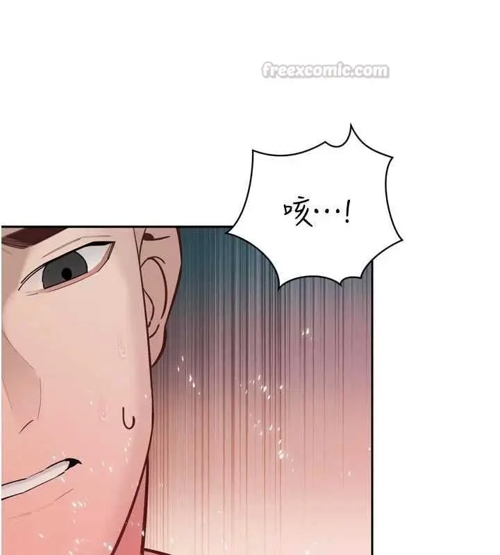 漫画《暴君会长的娇媳们》第42话第45张图