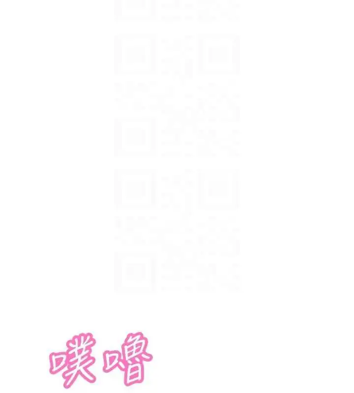漫画《暴君会长的娇媳们》第42话第51张图