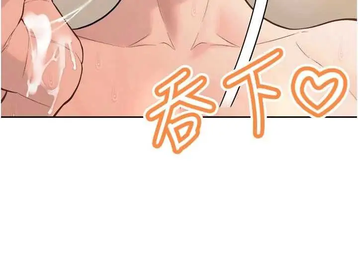 漫画《暴君会长的娇媳们》第42话第58张图
