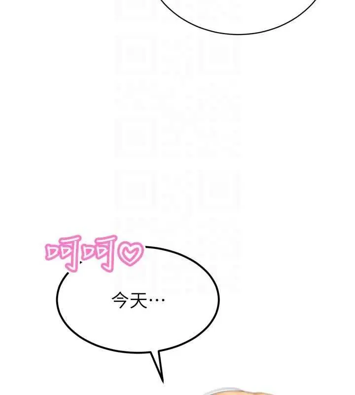 漫画《暴君会长的娇媳们》第42话第65张图