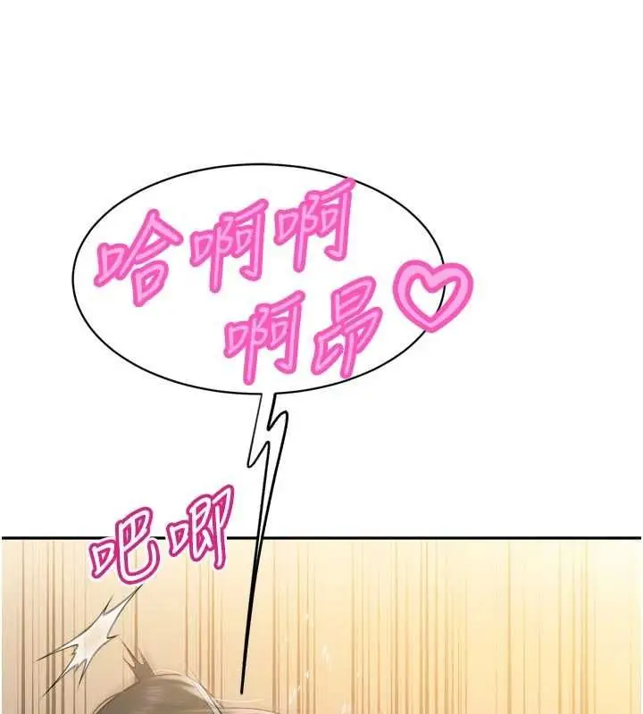 漫画《暴君会长的娇媳们》第42话第74张图