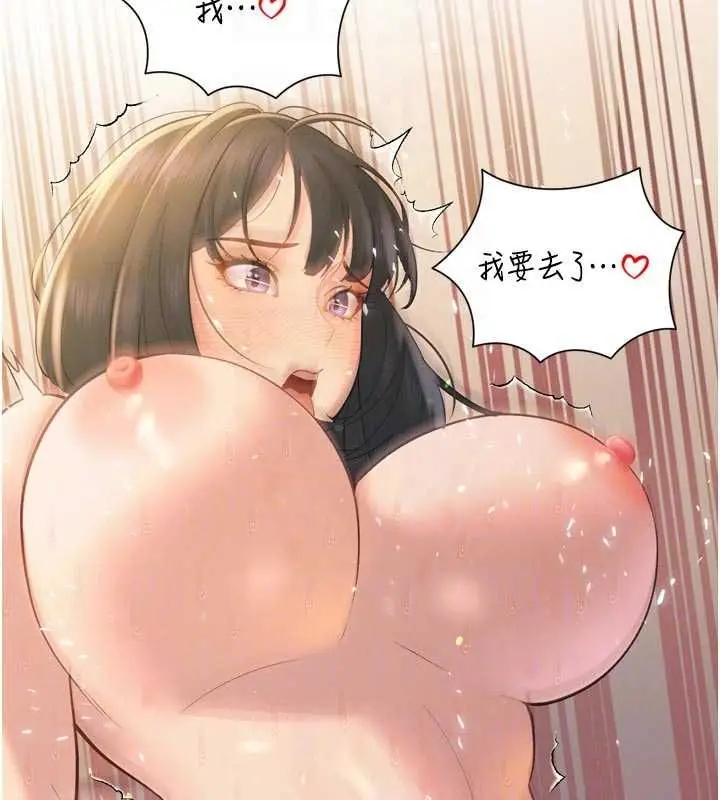 漫画《暴君会长的娇媳们》第42话第80张图