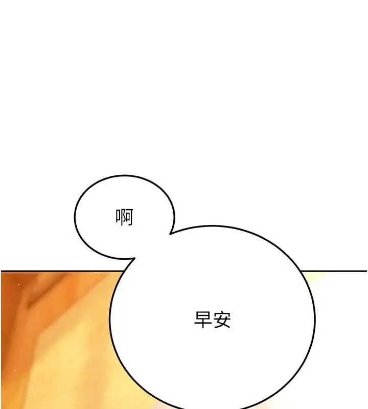 漫画《暴君会长的娇媳们》第42话第9张图