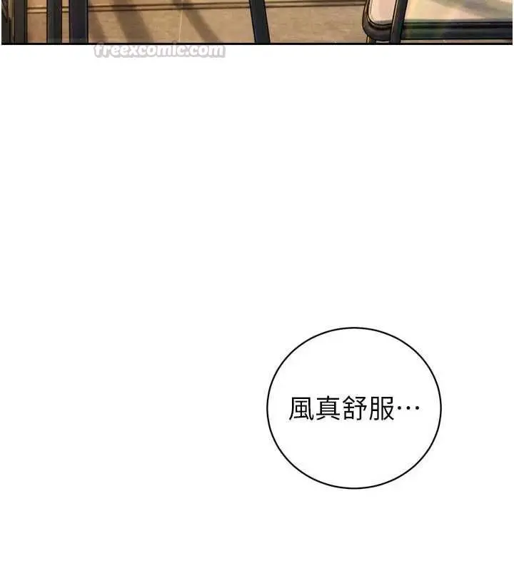 漫画《暴君会长的娇媳们》第42话第90张图
