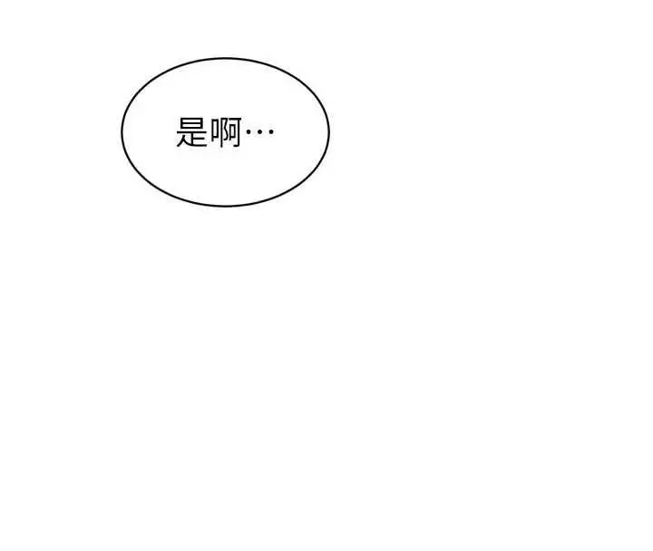 漫画《暴君会长的娇媳们》第42话第92张图