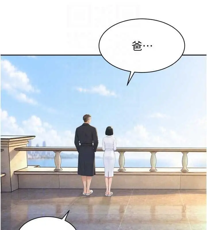 漫画《暴君会长的娇媳们》第42话第93张图