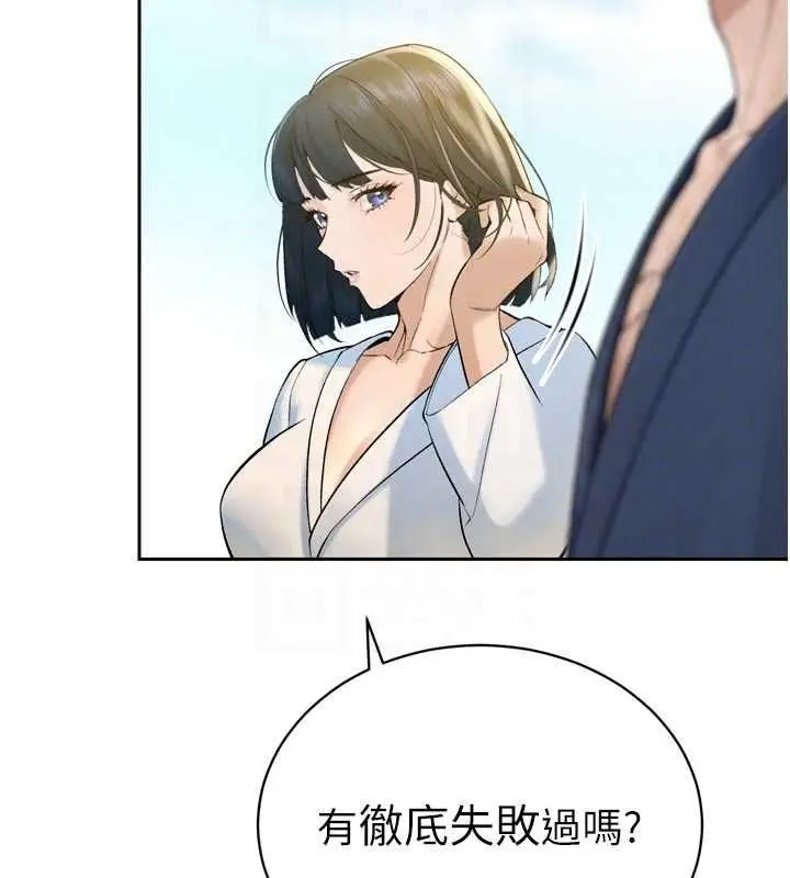 漫画《暴君会长的娇媳们》第42话第95张图