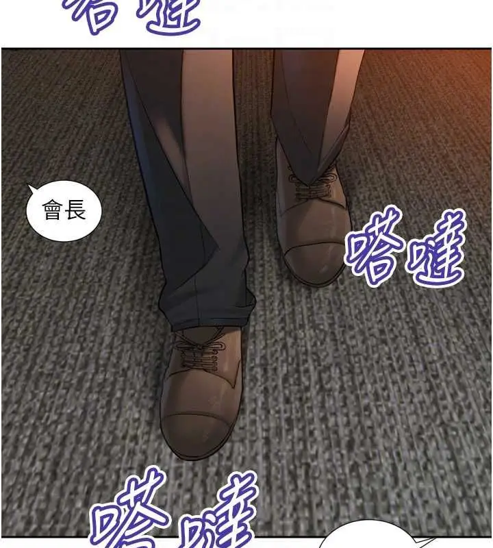 漫画《暴君会长的娇媳们》第43话第100张图
