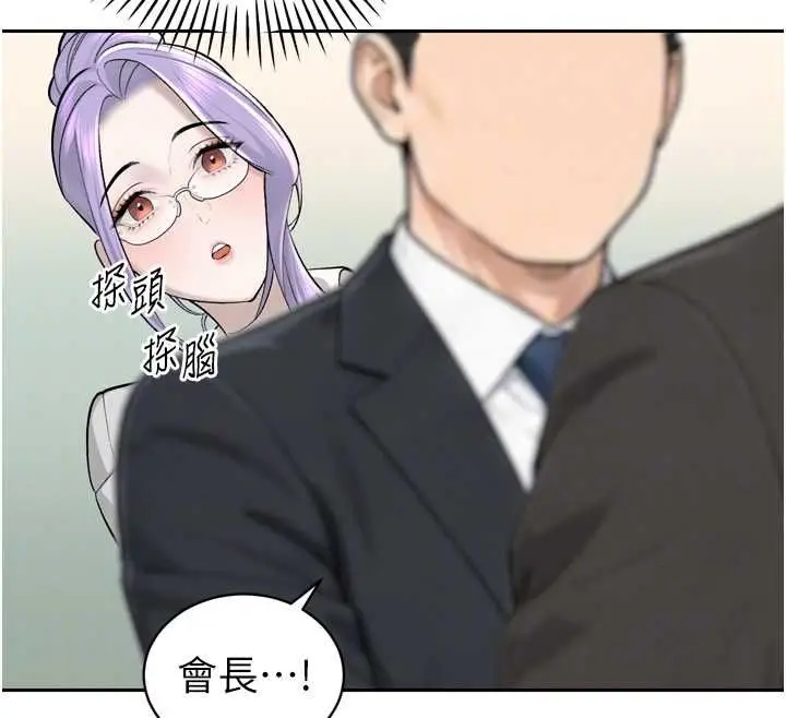 漫画《暴君会长的娇媳们》第43话第102张图