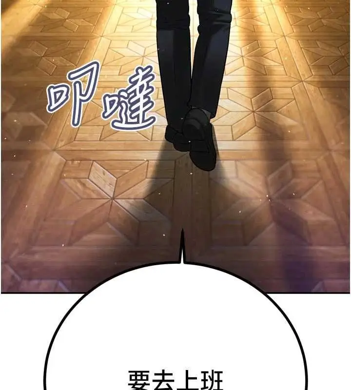 漫画《暴君会长的娇媳们》第43话第11张图