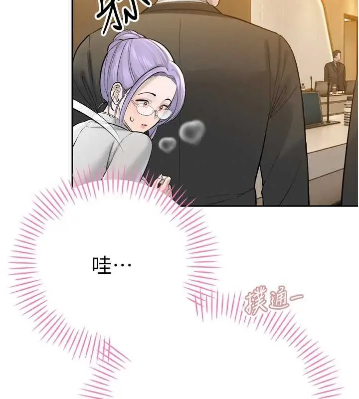 漫画《暴君会长的娇媳们》第43话第110张图