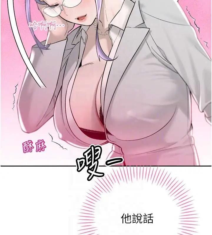 漫画《暴君会长的娇媳们》第43话第114张图