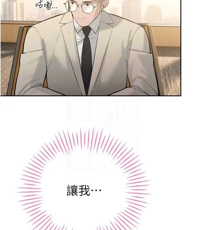 漫画《暴君会长的娇媳们》第43话第116张图