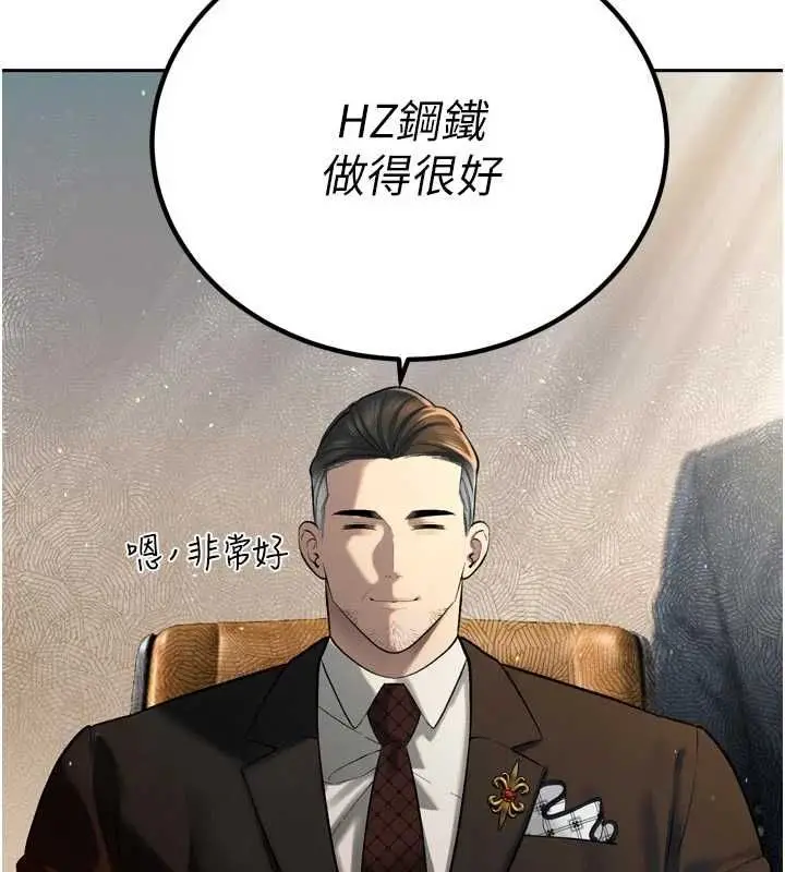 漫画《暴君会长的娇媳们》第43话第125张图