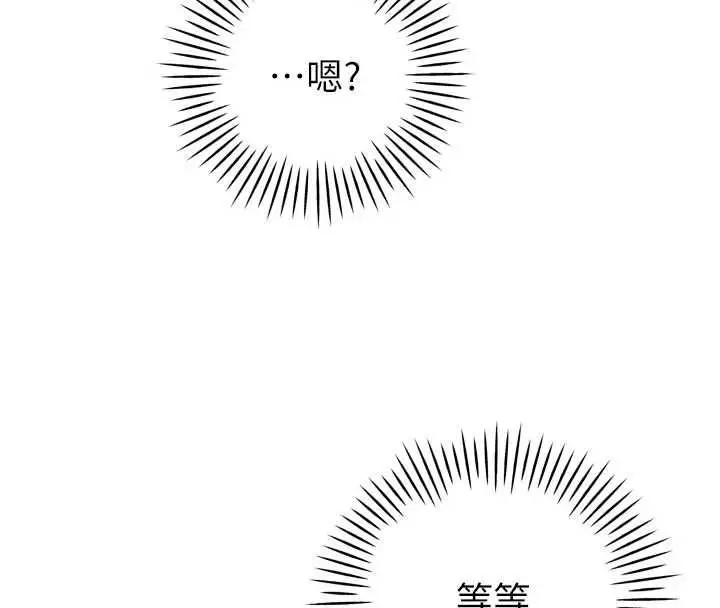 漫画《暴君会长的娇媳们》第43话第128张图