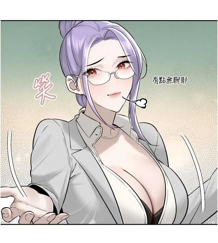 漫画《暴君会长的娇媳们》第43话第131张图
