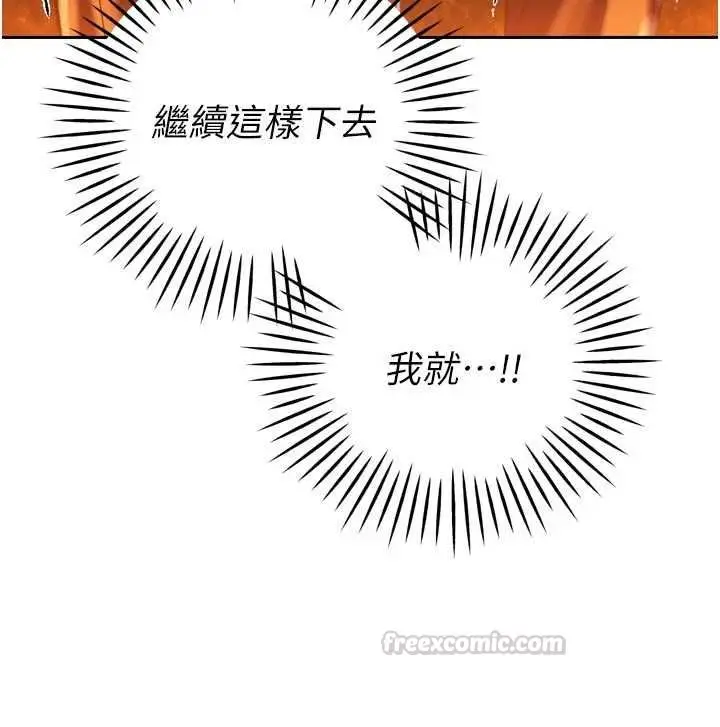漫画《暴君会长的娇媳们》第43话第135张图