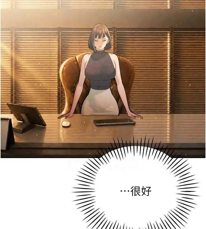 漫画《暴君会长的娇媳们》第43话第18张图