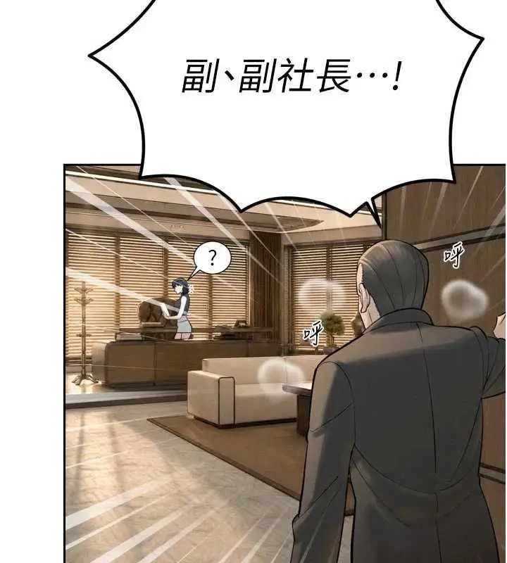 漫画《暴君会长的娇媳们》第43话第22张图