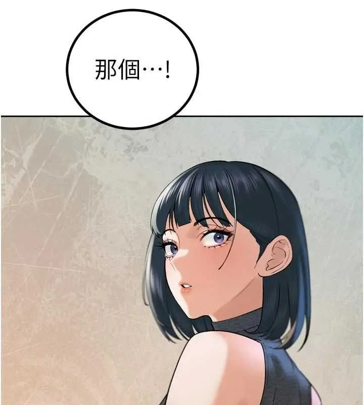 漫画《暴君会长的娇媳们》第43话第24张图