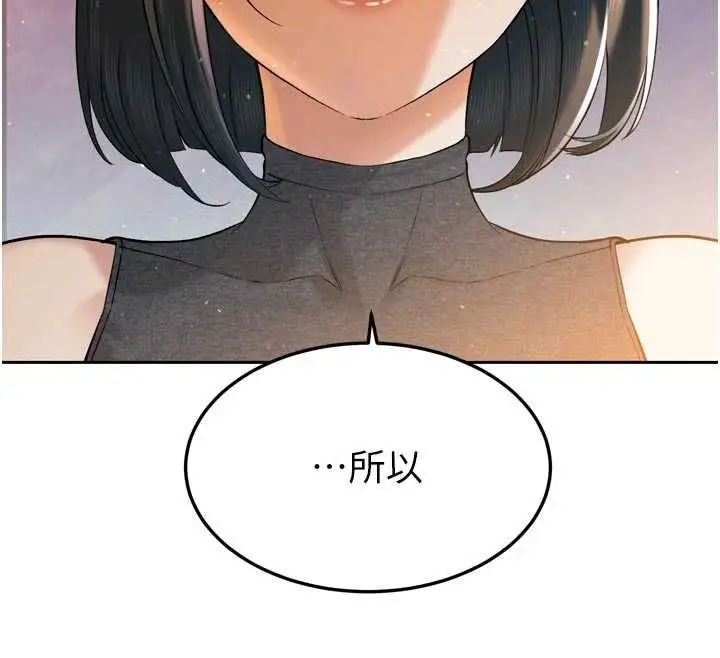 漫画《暴君会长的娇媳们》第43话第27张图