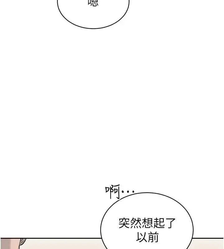 漫画《暴君会长的娇媳们》第43话第3张图