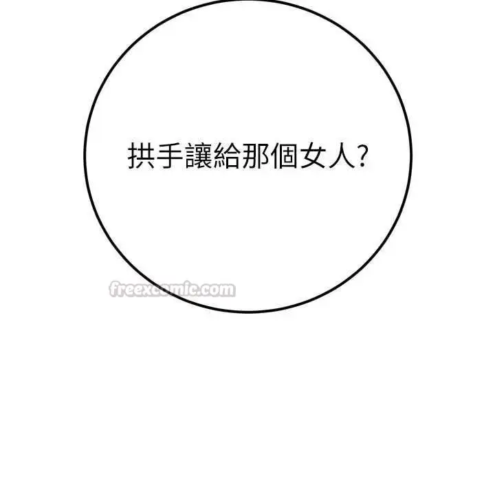 漫画《暴君会长的娇媳们》第43话第30张图