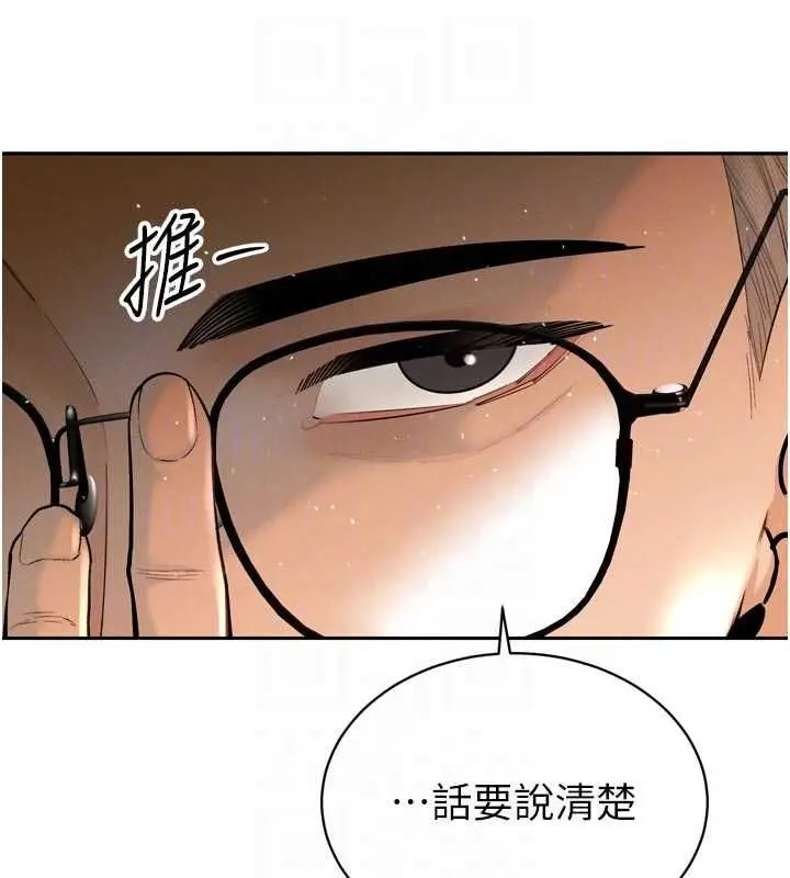 漫画《暴君会长的娇媳们》第43话第31张图