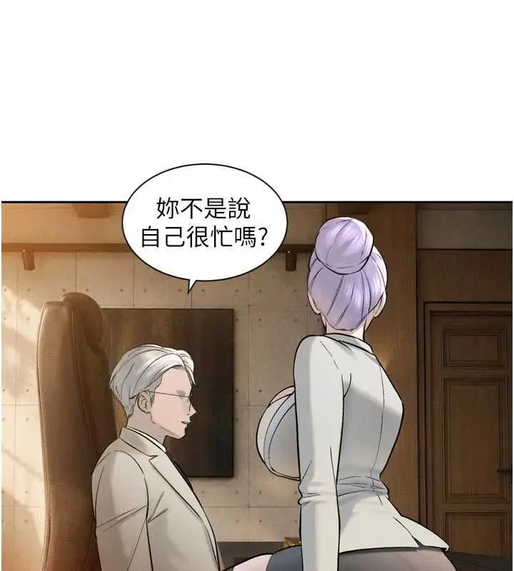漫画《暴君会长的娇媳们》第43话第35张图