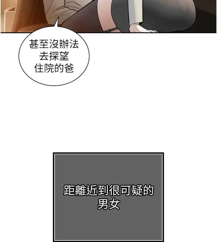 漫画《暴君会长的娇媳们》第43话第36张图