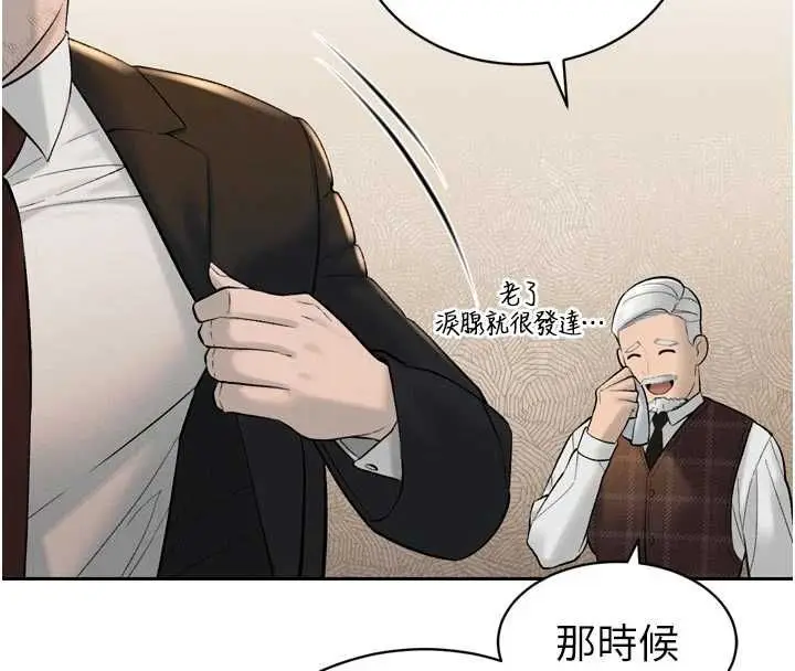 漫画《暴君会长的娇媳们》第43话第4张图