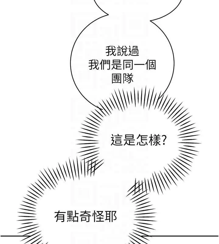 漫画《暴君会长的娇媳们》第43话第46张图