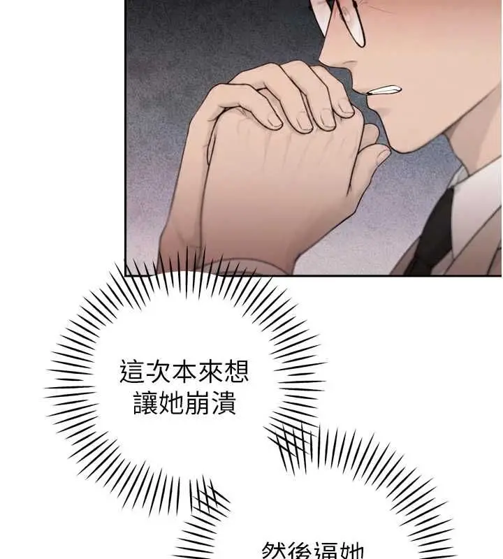 漫画《暴君会长的娇媳们》第43话第53张图