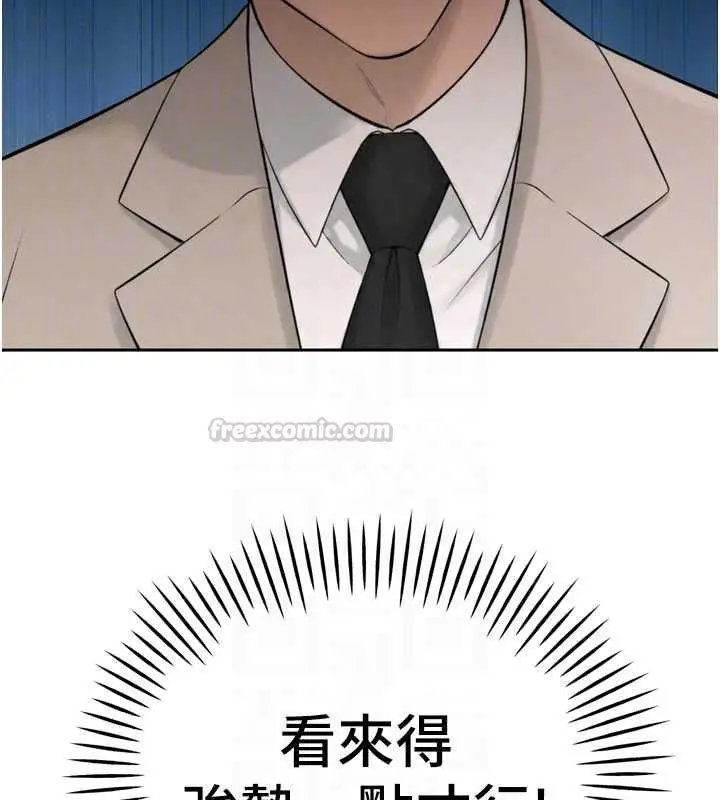 漫画《暴君会长的娇媳们》第43话第60张图